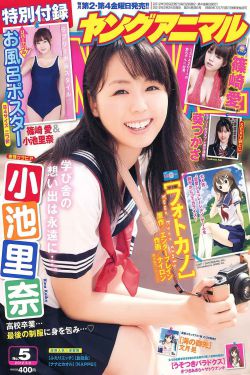 《山形健种子》